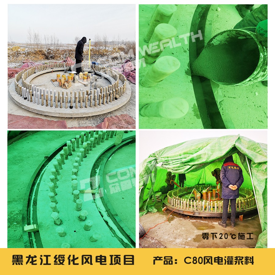 3黑龍江綏化風(fēng)電項目.jpg
