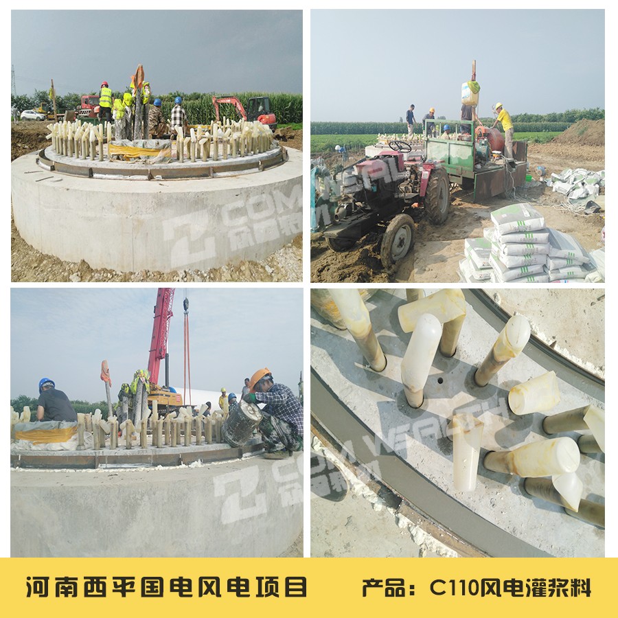 11.河南西平國電風(fēng)電項目.jpg