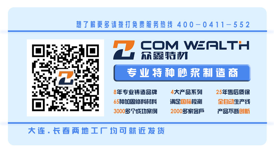 橋梁支座砂漿/支座灌漿料產(chǎn)品有什么特點？
